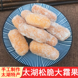 安庆太湖特产大霜果 汪协泰食品 怀旧零食糯米寸枣香脆小金枣160G