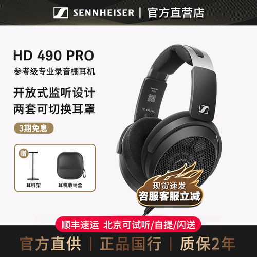 森海塞尔有线头戴式监听耳机