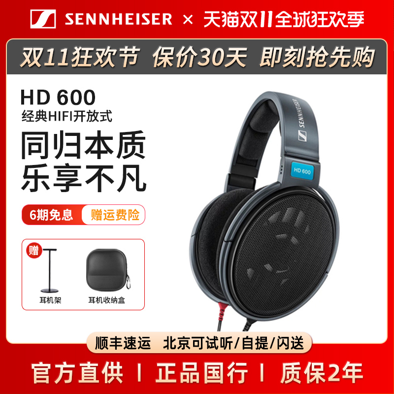 SENNHEISER/森海塞尔头戴式耳机