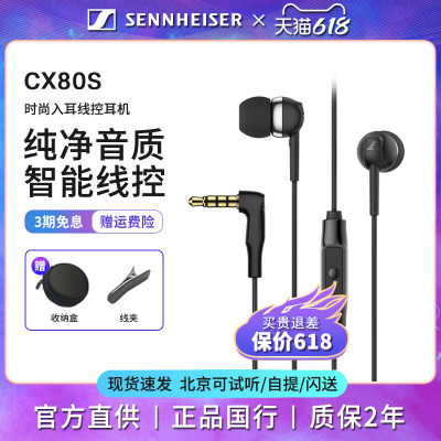 入耳式森海塞尔重低音耳机