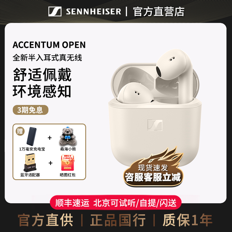 森海塞尔半入耳式真无线蓝牙耳机