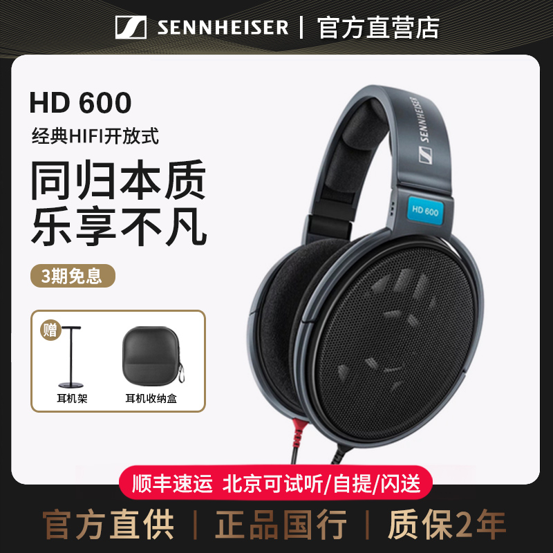 SENNHEISER/森海塞尔头戴式耳机