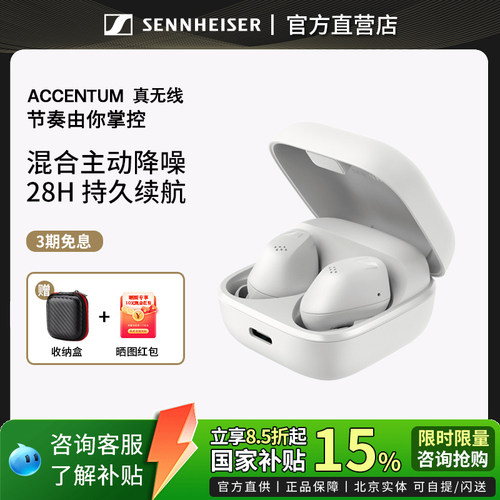 主动降噪耳机蓝牙森海塞尔