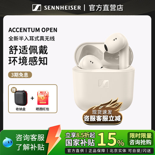 森海塞尔半入耳式真无线蓝牙耳机