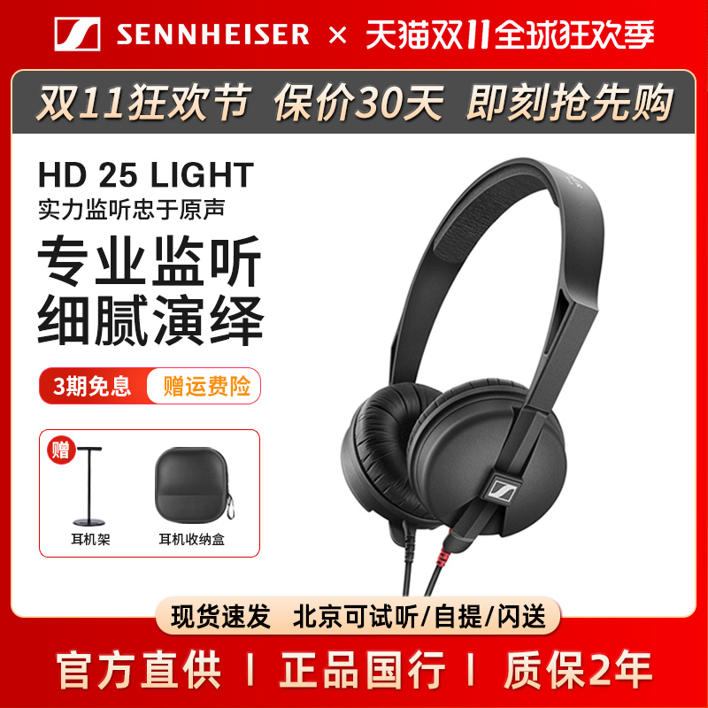 森海塞尔专业电脑监听音乐耳机