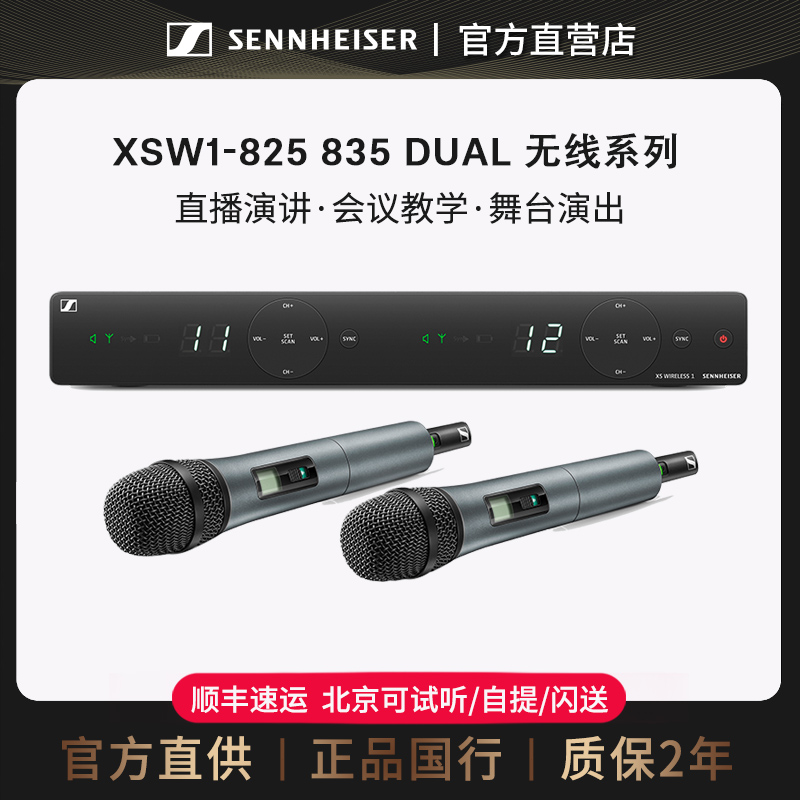 手持专业无线麦克风森海塞尔舞台