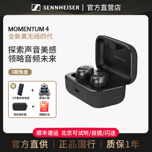 品牌直营森海塞尔运动蓝牙耳机