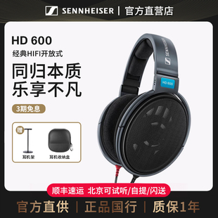 有线耳机HIFI耳机HD650 森海塞尔HD600头戴式 HD660S2 官方直供