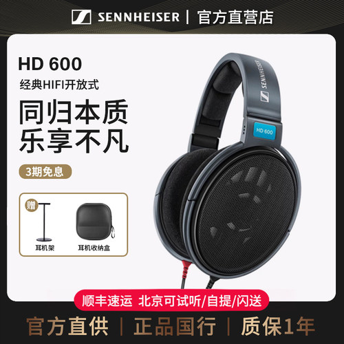 SENNHEISER/森海塞尔头戴式耳机