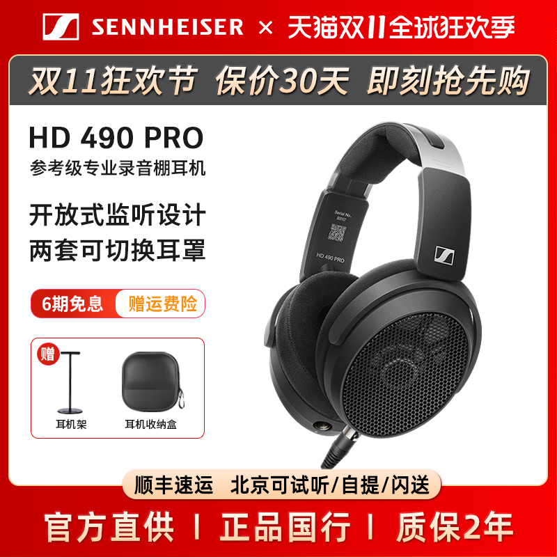 森海塞尔有线头戴式监听耳机