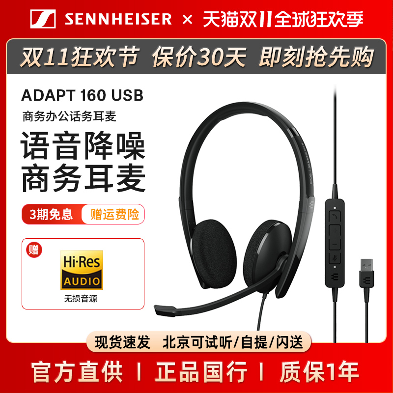 森海塞尔头戴式话务办公耳机耳麦