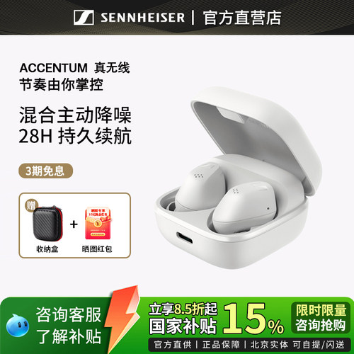 主动降噪耳机蓝牙森海塞尔
