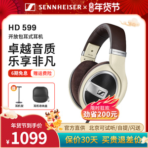 SENNHEISER/森海塞尔HD599 头戴式有线音乐耳机 开放式发烧耳机