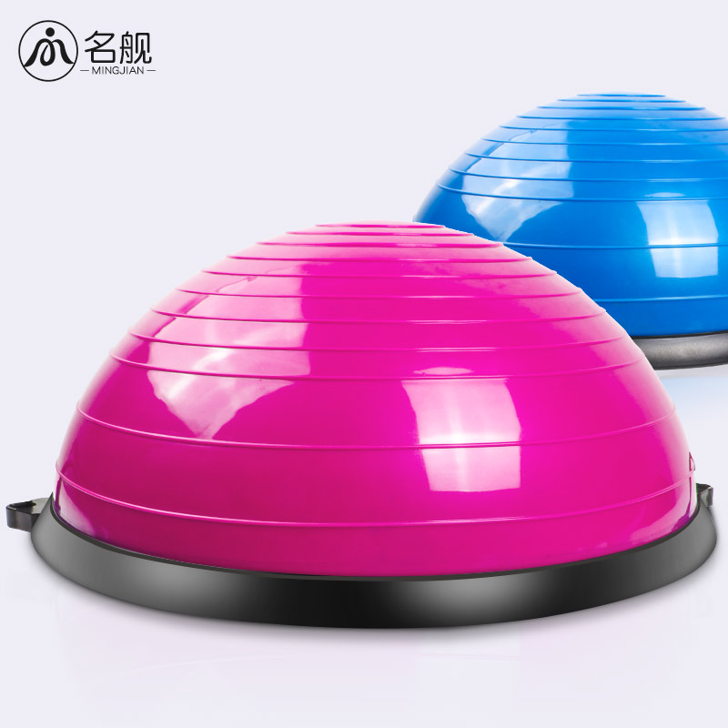 波速球瑜伽平衡球半球半圆家用健身球燃脂普拉提球瑜伽器材女bo球