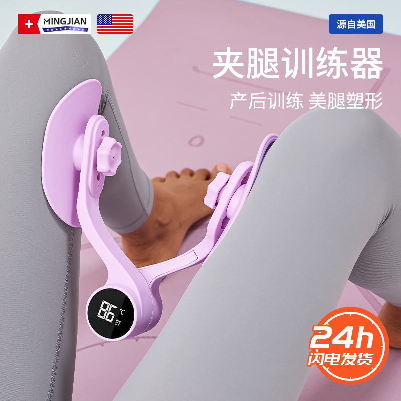 名舰盆底肌训练器凯格尔pc肌夹腿