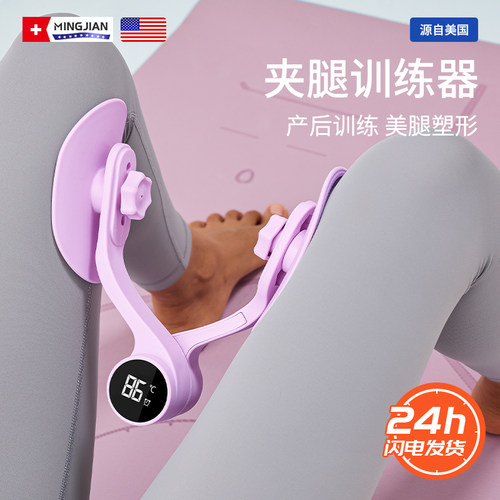 名舰盆底肌训练器凯格尔pc肌夹腿