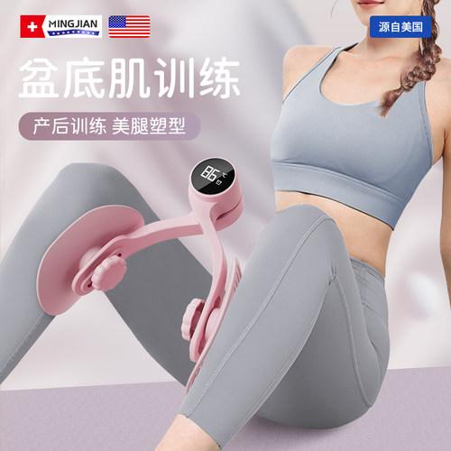 名舰盆底肌训练器凯格尔瘦腿神器