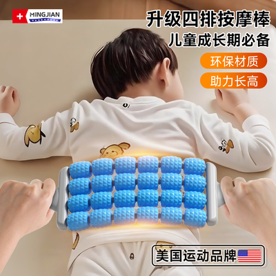 升级款四排可弯曲按摩棒促进长高