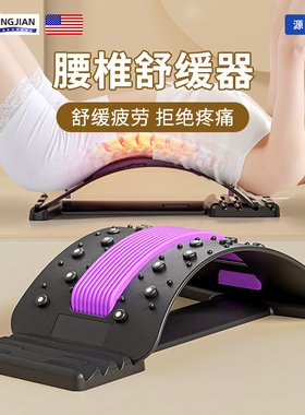 腰椎舒缓神器腰部托举牵引拉伸器直腰挺背非脊柱舒缓器放松顶腰板