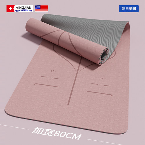双色瑜伽垫家用加长加厚防滑垫子
