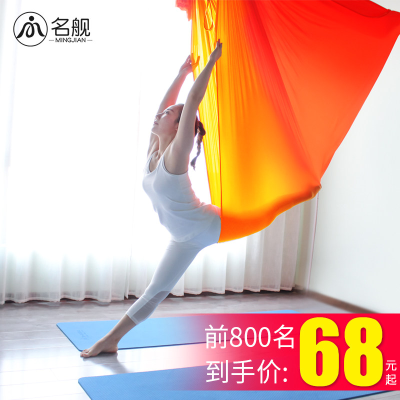 Name of ship Gradient colour Air yoga Hammock household Sling camisole Mosaic Yoga Hammock stretch Elastic bandin the Sports/Yoga/Fitness/Fans supplies , Yoga , Stretch band/Yu Jia Sheng  category - from Buy2taobao.com to provide professional Taobao agent buy service