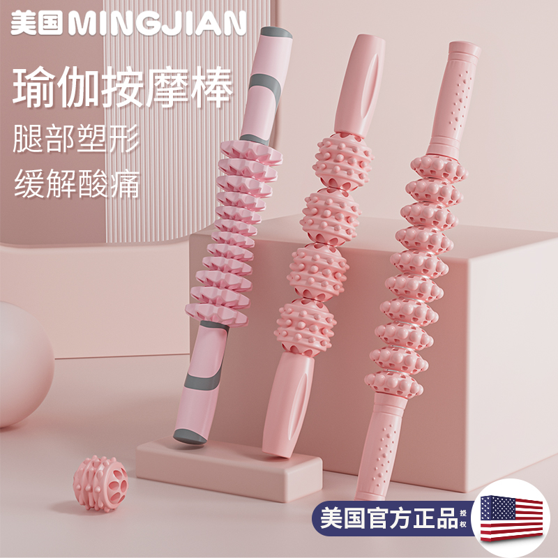 狼牙棒按摩棒滚轮瘦小腿肌肉放松器儿童筋膜琅琊棒泡沫轴瑜伽器材