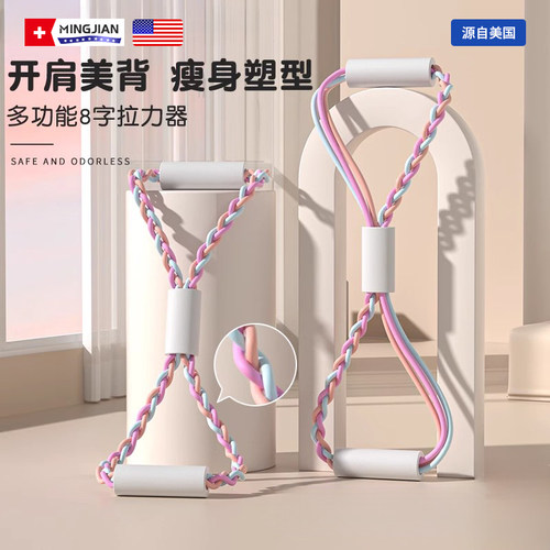 名舰八字拉力器胸肌训练家用健身