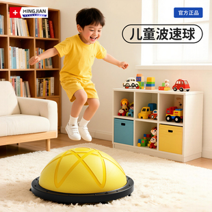 波速球儿童专用感统训练脚踩半圆平衡球加厚防爆家用普拉提健身球