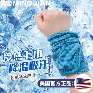 冷感运动毛巾吸汗健身房跑步擦汗手腕巾速干降温健身冰毛巾吸汗男