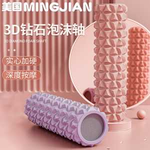 泡沫轴肌肉放松实心滚轴瘦腿狼牙棒按摩滚轮专业瑜伽器材滚背神器