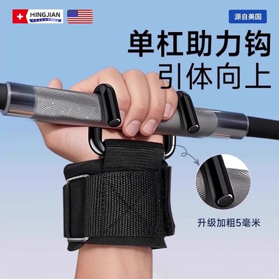 引体向上助力钩单杠防脱手辅助