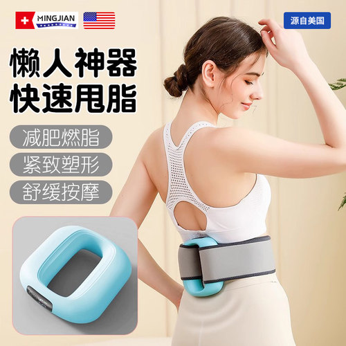名舰筋膜枪筋膜环瘦肚子燃脂按摩
