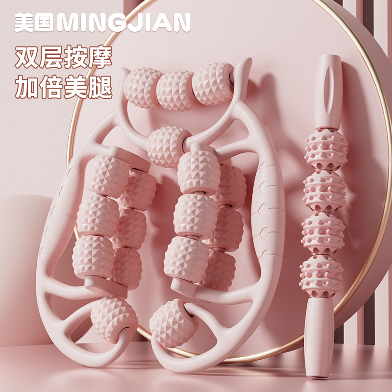 腿部按摩器滚轮环形夹腿瘦大腿神器小腿肌肉放松器按摩滚轴狼牙棒