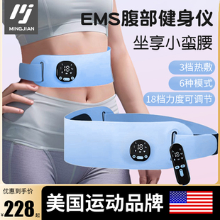 EMS腹部健身仪微电流腰带瘦身瘦腹懒人减肥神器 美国 MINGJIAN