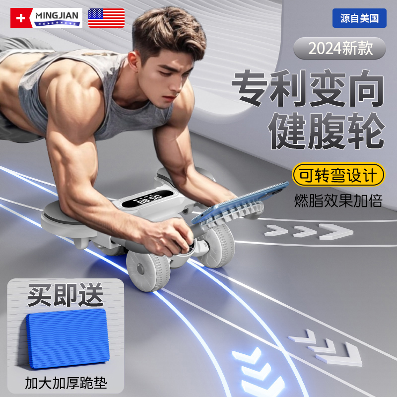 可转向健腹轮健身器材