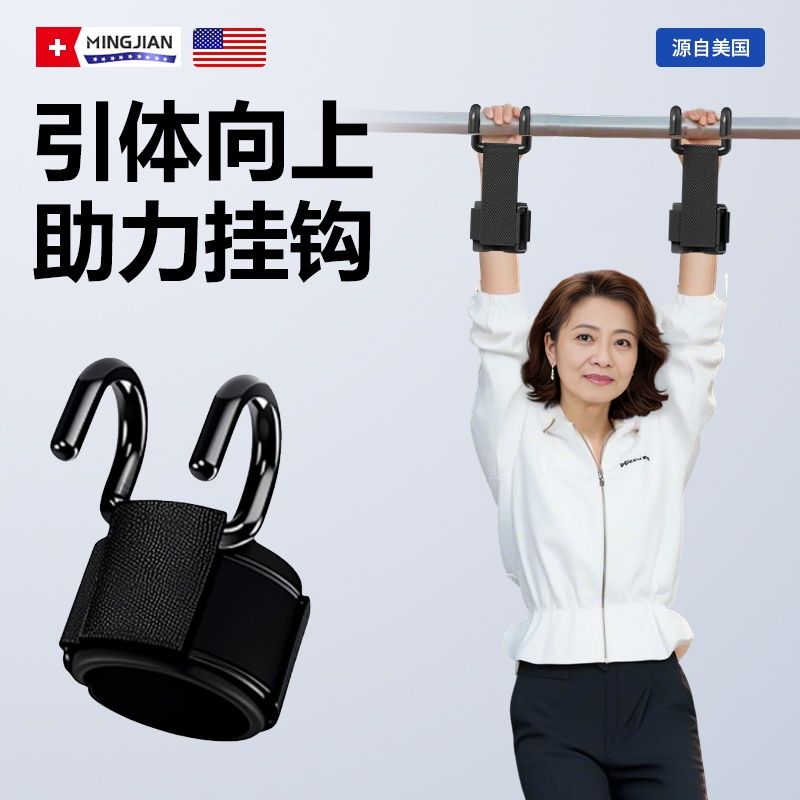 美国引体向上助力钩单杠辅助器