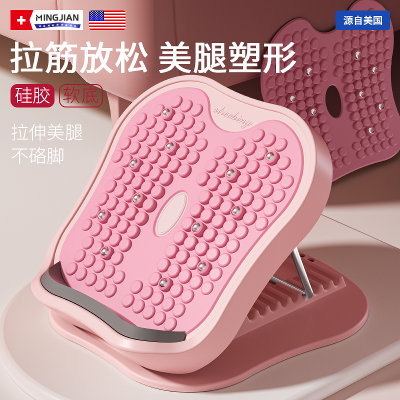 名舰小腿拉伸器压腿拉筋板拉伸