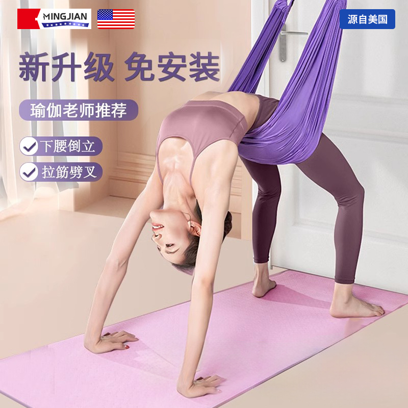 空中瑜伽吊绳家用下腰训练器瑜伽