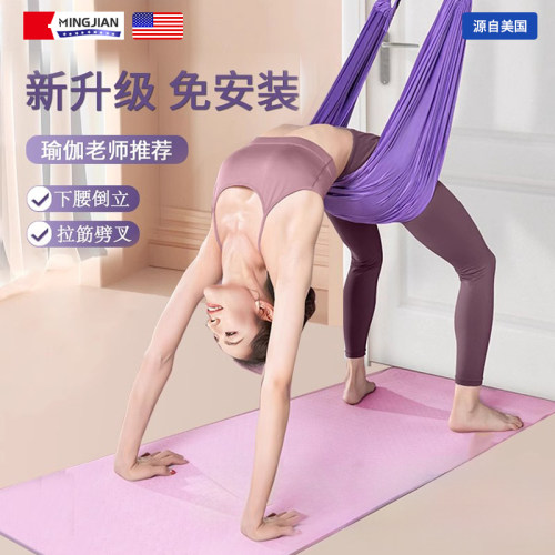 空中瑜伽吊绳家用下腰训练器瑜伽