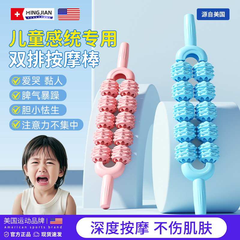 双排儿童感统狼牙棒深度按摩小腿肌肉放松滚轮棒滚筒促长高按摩器,运动/瑜伽/健身/球迷用品,瑜伽舒展器/健康架,淘宝优惠券,粉丝福利购,淘宝优惠卷