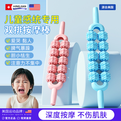 双排儿童感统狼牙棒深度按摩小腿肌肉放松滚轮棒滚筒促长高按摩器
