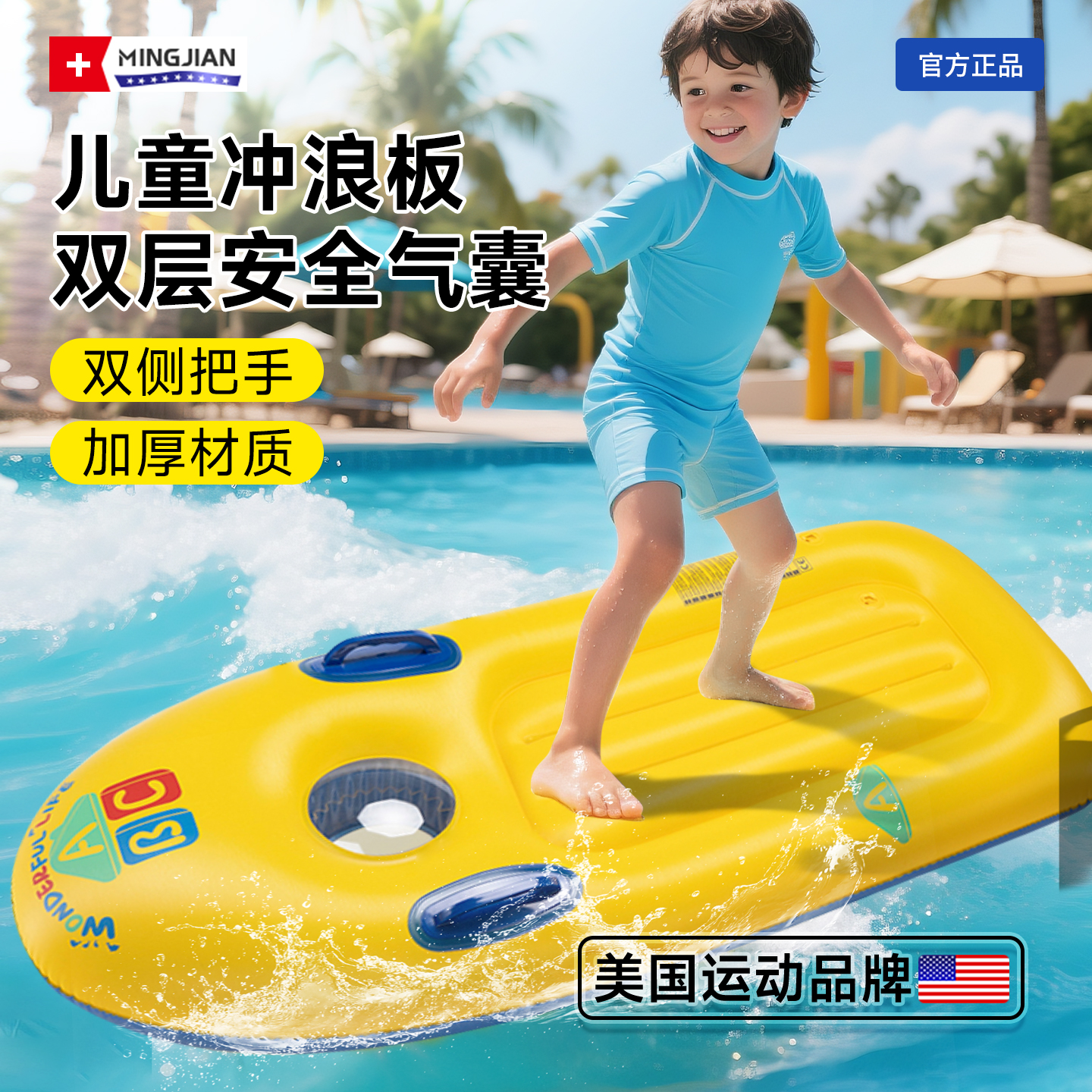 双层安全气囊初学者儿童冲浪板