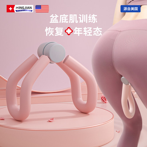 盆底肌修 复训练器家用凯格尔盆骨收胯大腿内侧训练夹腿瘦腿神器 - 封面