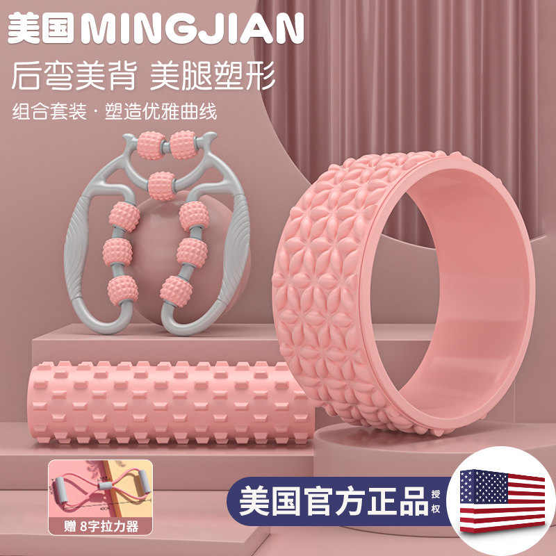 瑜伽轮开背美肩初学者后弯神器普拉提圈用品瑜珈滚背瘦腿美腰器材