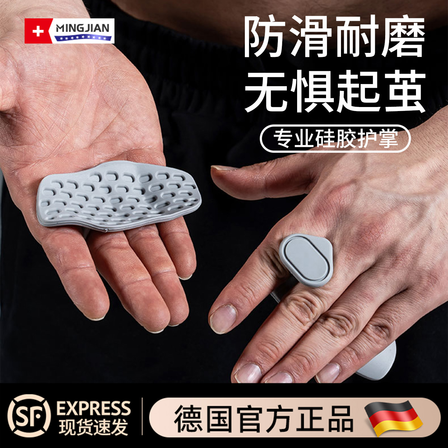德国正品撸铁硅胶防滑掌垫握把