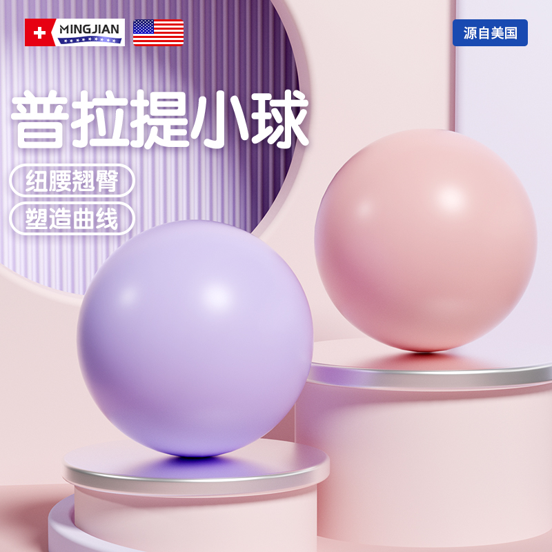 瑜伽球加厚防爆核心训练运动球