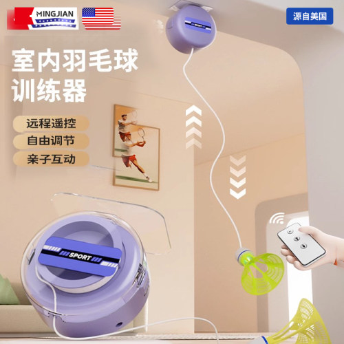 名舰羽毛球自打单人训练回旋练习