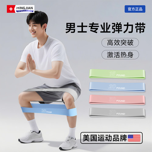 【名舰】田径训练弹力带力量训练