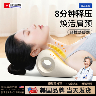 颈椎专用枕头按摩枕器牵引改善脊椎肩颈部腰部背部富贵包按摩放松