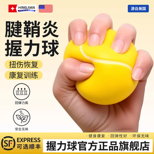 男士腱鞘炎握力球康复训练器手握弹力压力球抓握手部手捏老人成人
